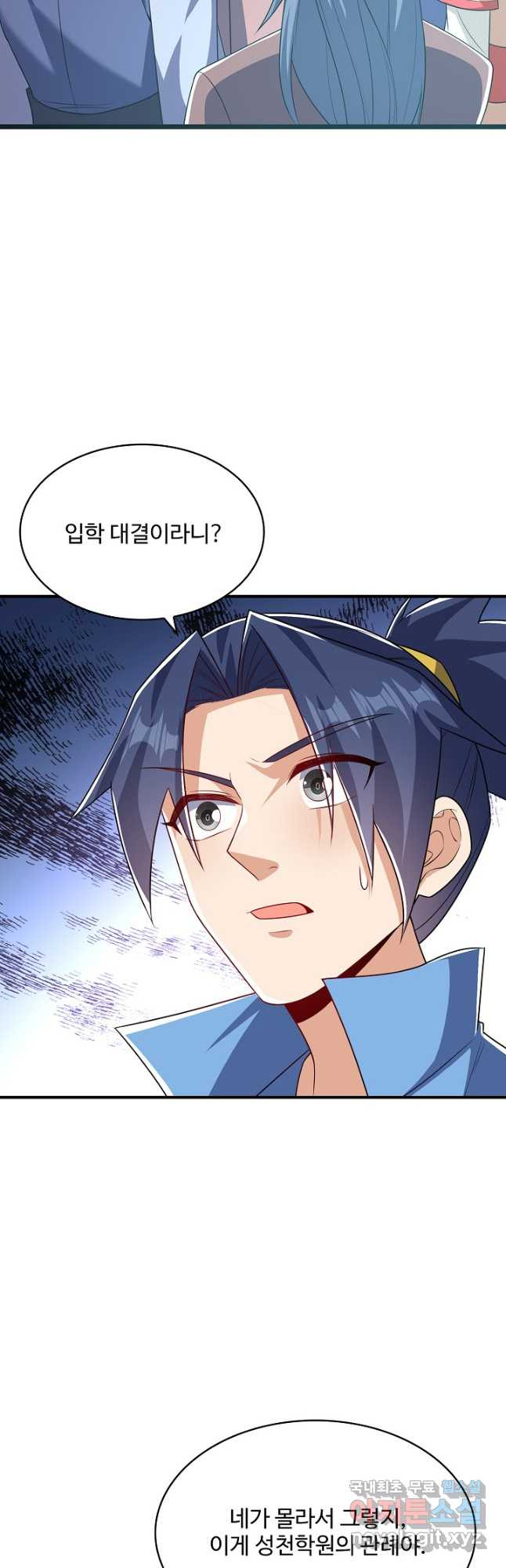 무역: 운명을 거스르다 274화 8