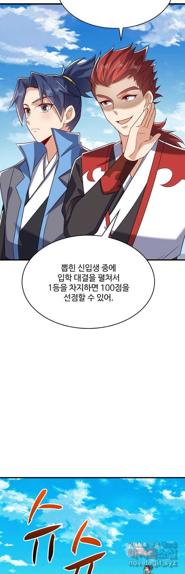 무역: 운명을 거스르다 274화 9