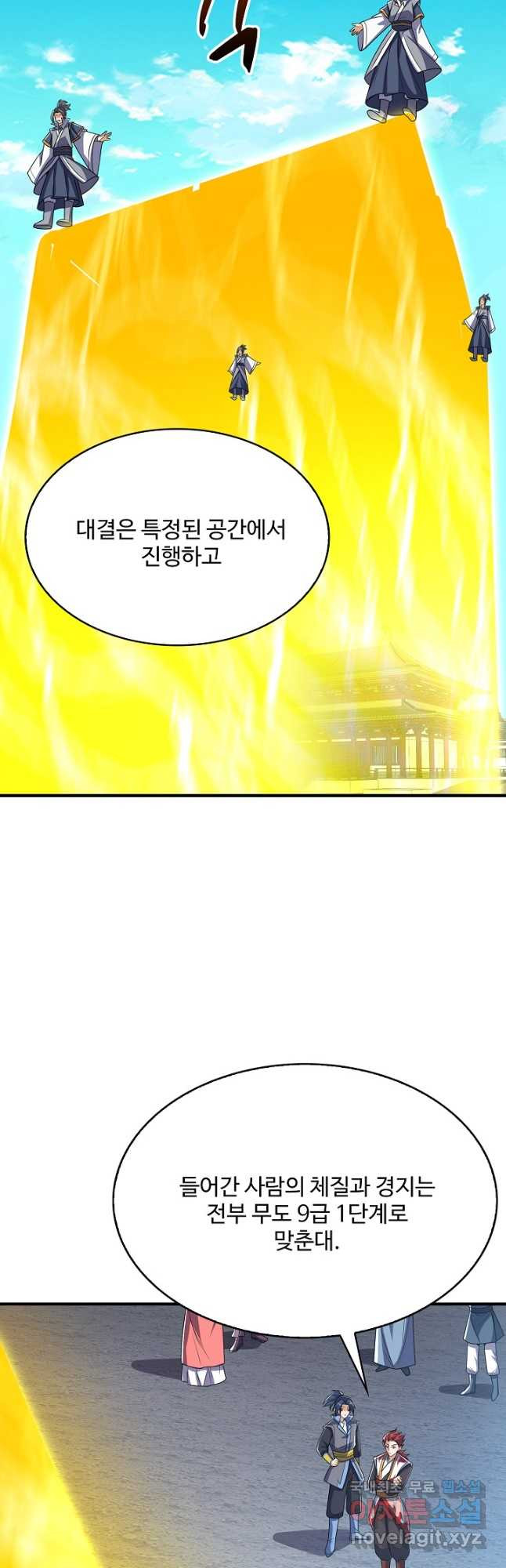 무역: 운명을 거스르다 274화 10
