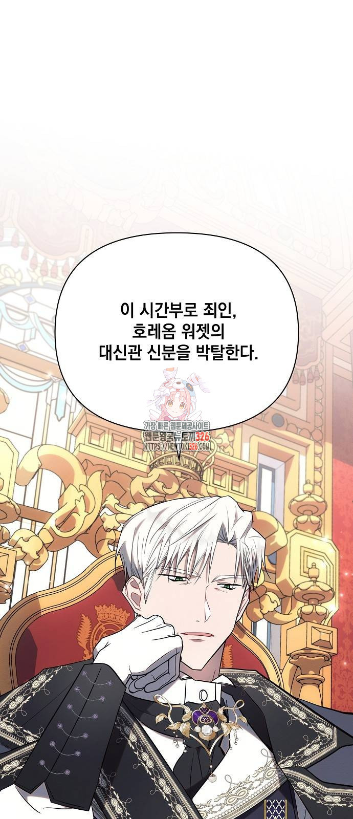 아슈타르테 83화 1