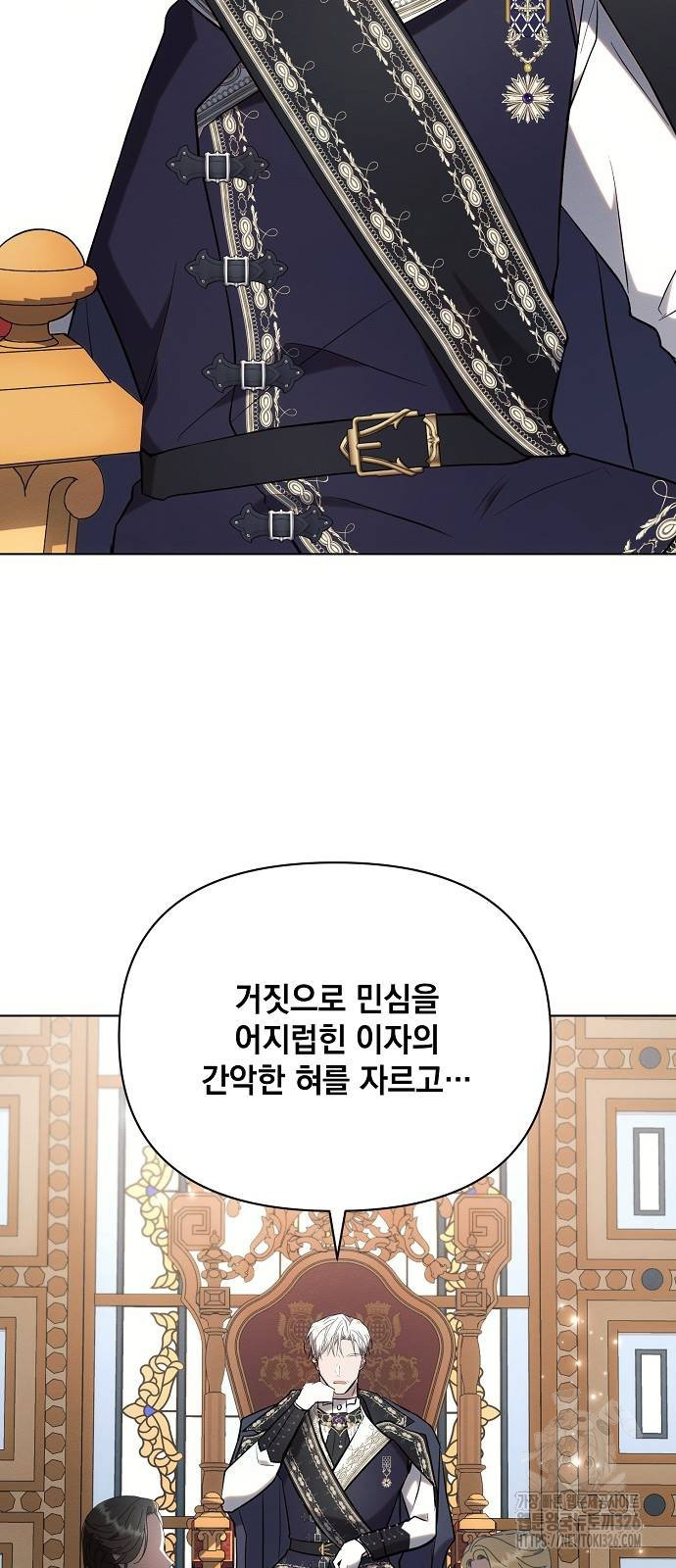 아슈타르테 83화 2