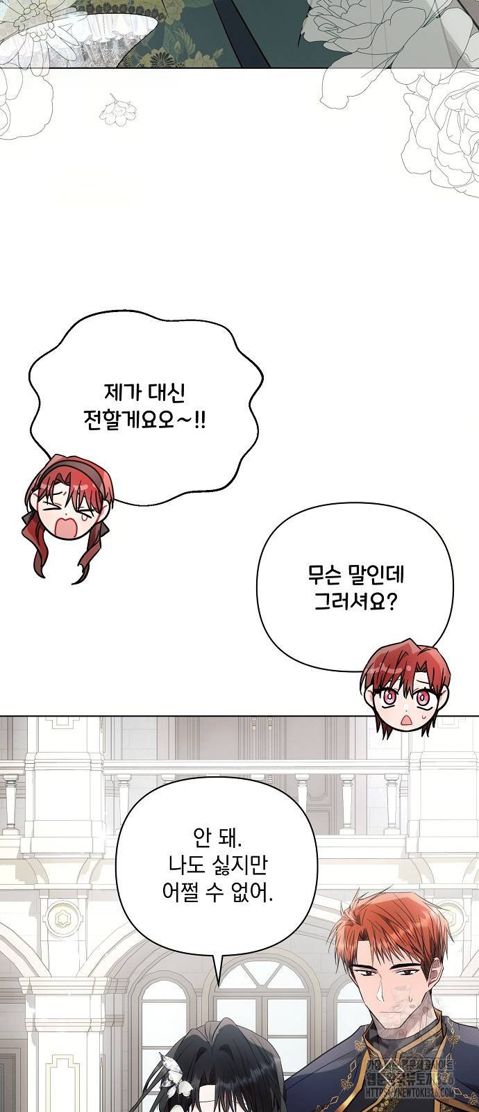 아슈타르테 83화 9