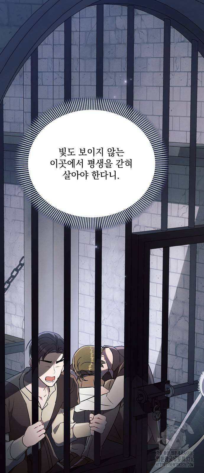 아슈타르테 83화 16