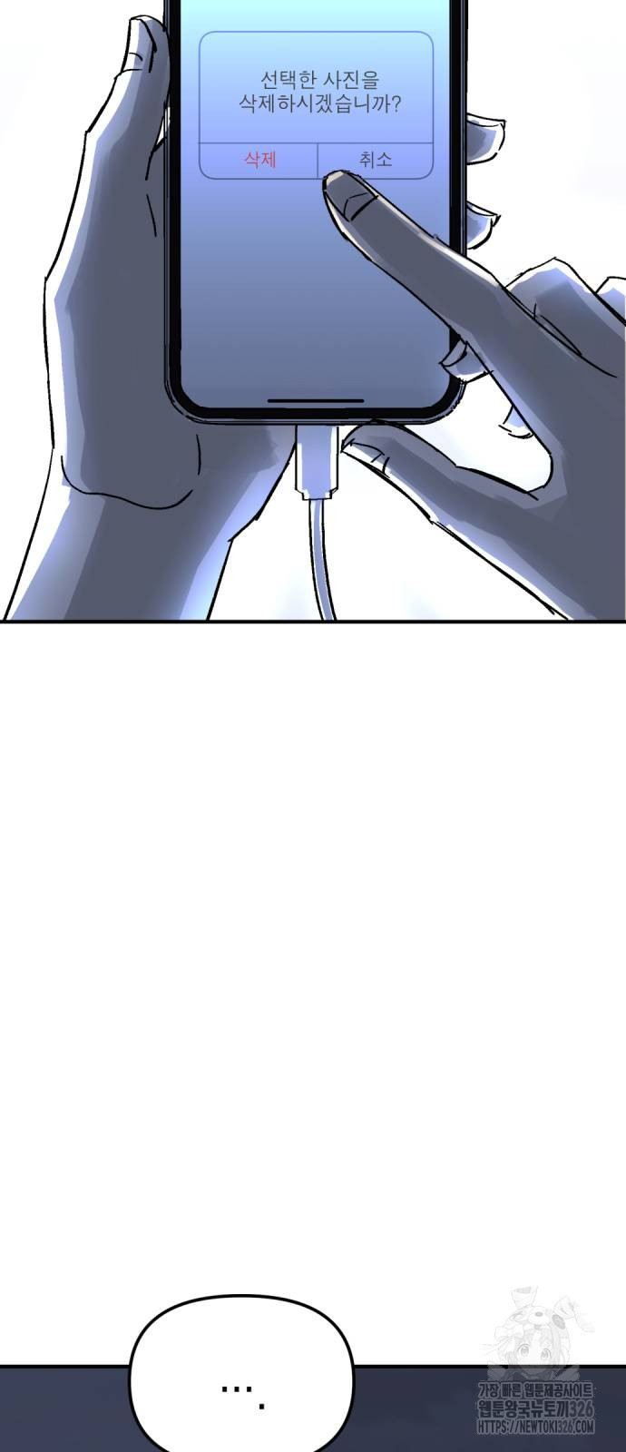 오아뉴-멱살 한번 잡힙시다 4화 5