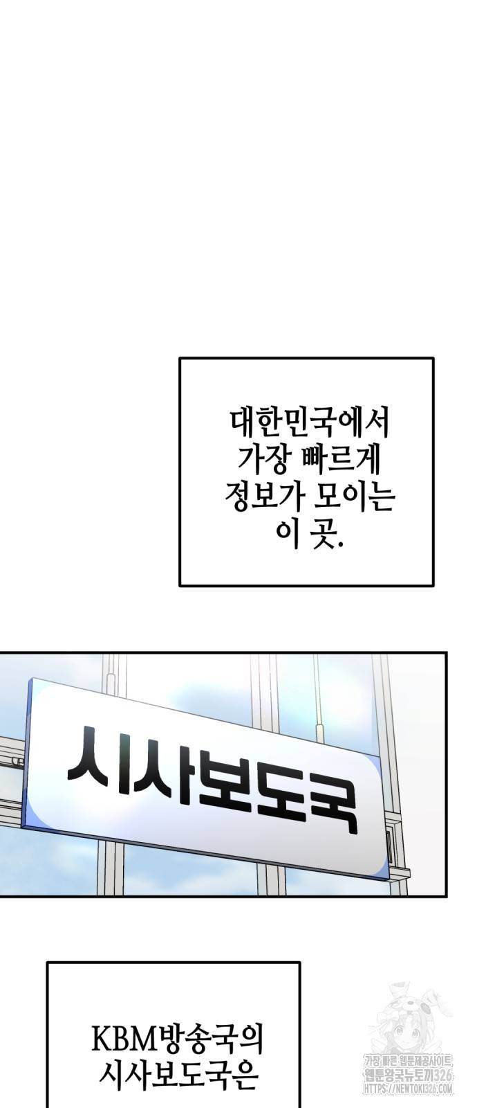 오아뉴-멱살 한번 잡힙시다 4화 10