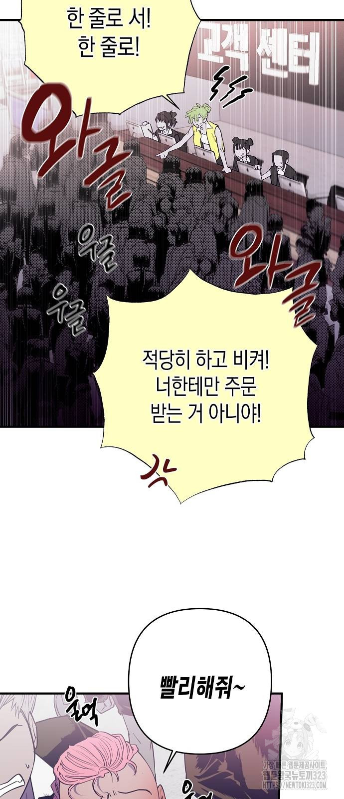 내숭학교 9화 3