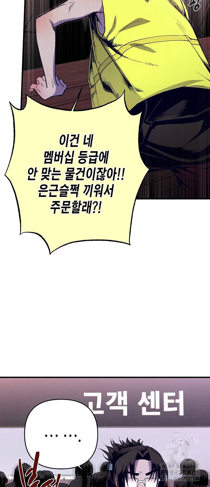 내숭학교 9화 5