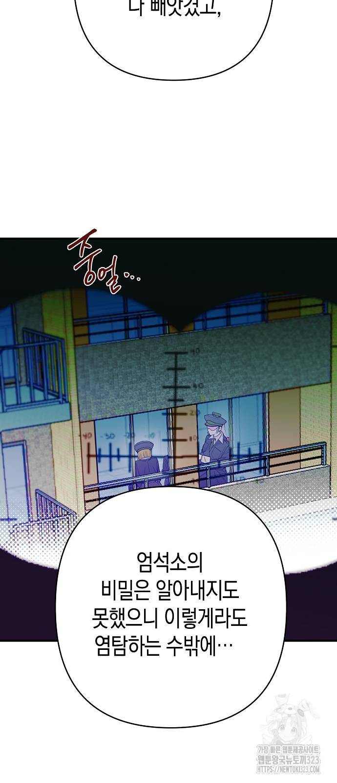 내숭학교 9화 12