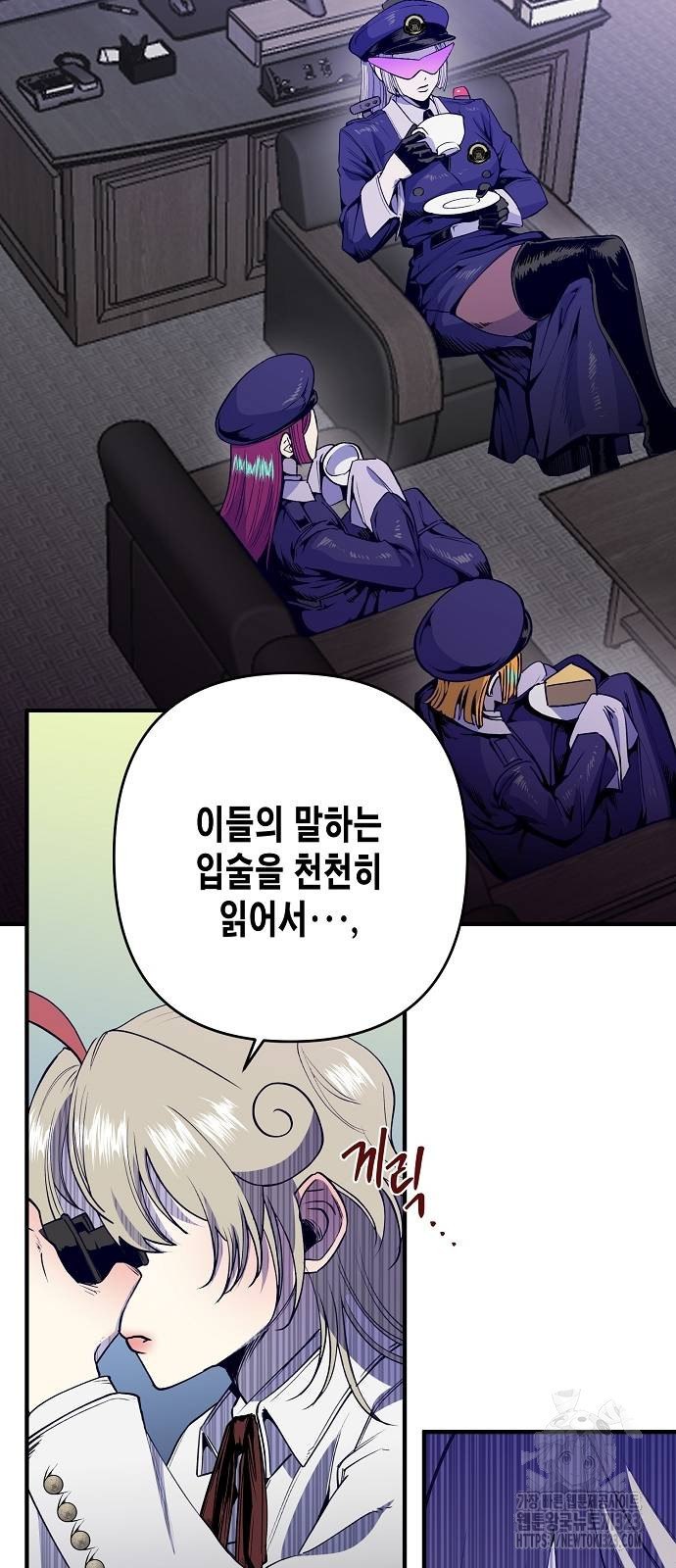 내숭학교 9화 14
