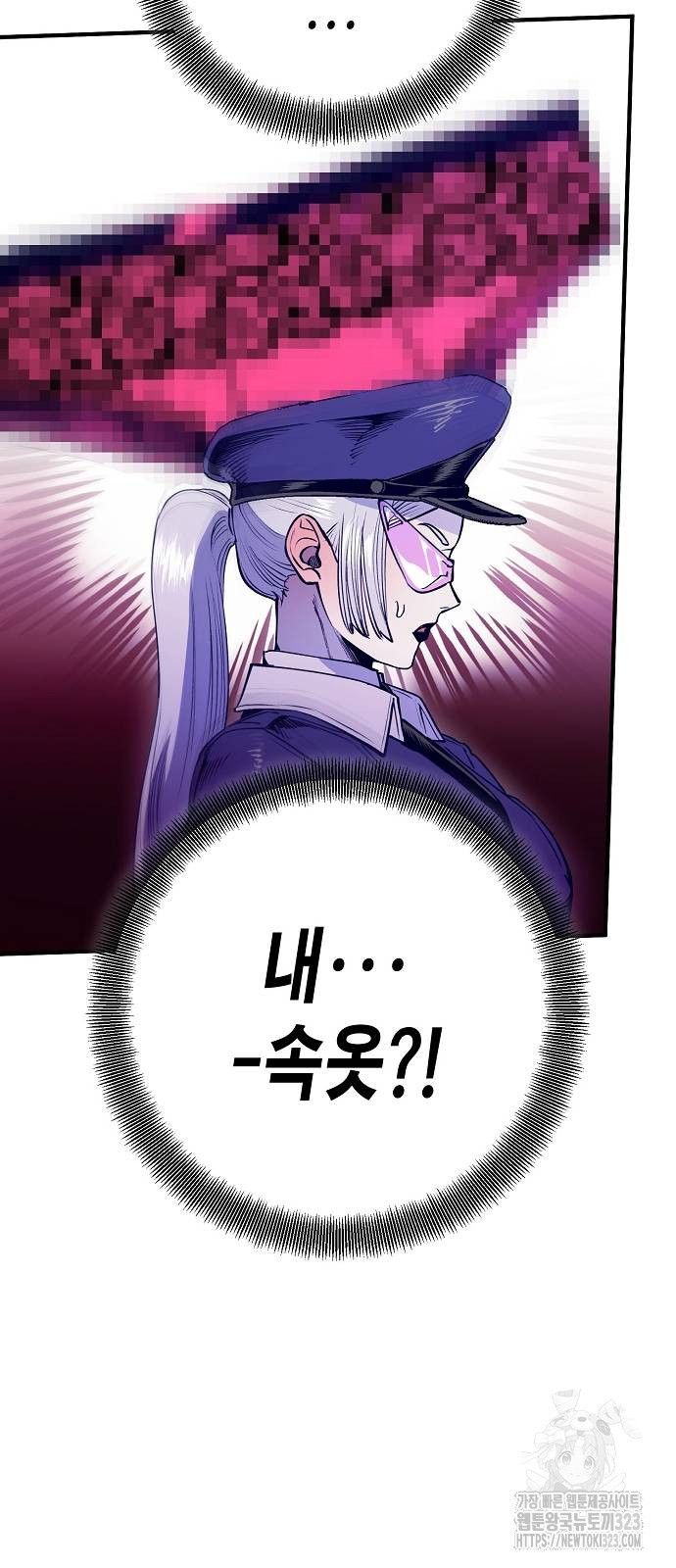 내숭학교 14화 3