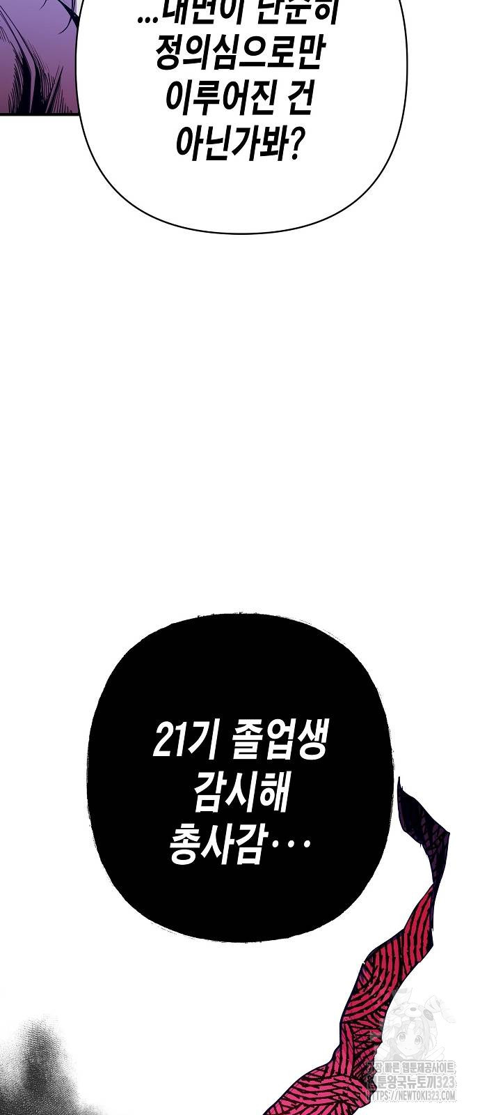 내숭학교 14화 6
