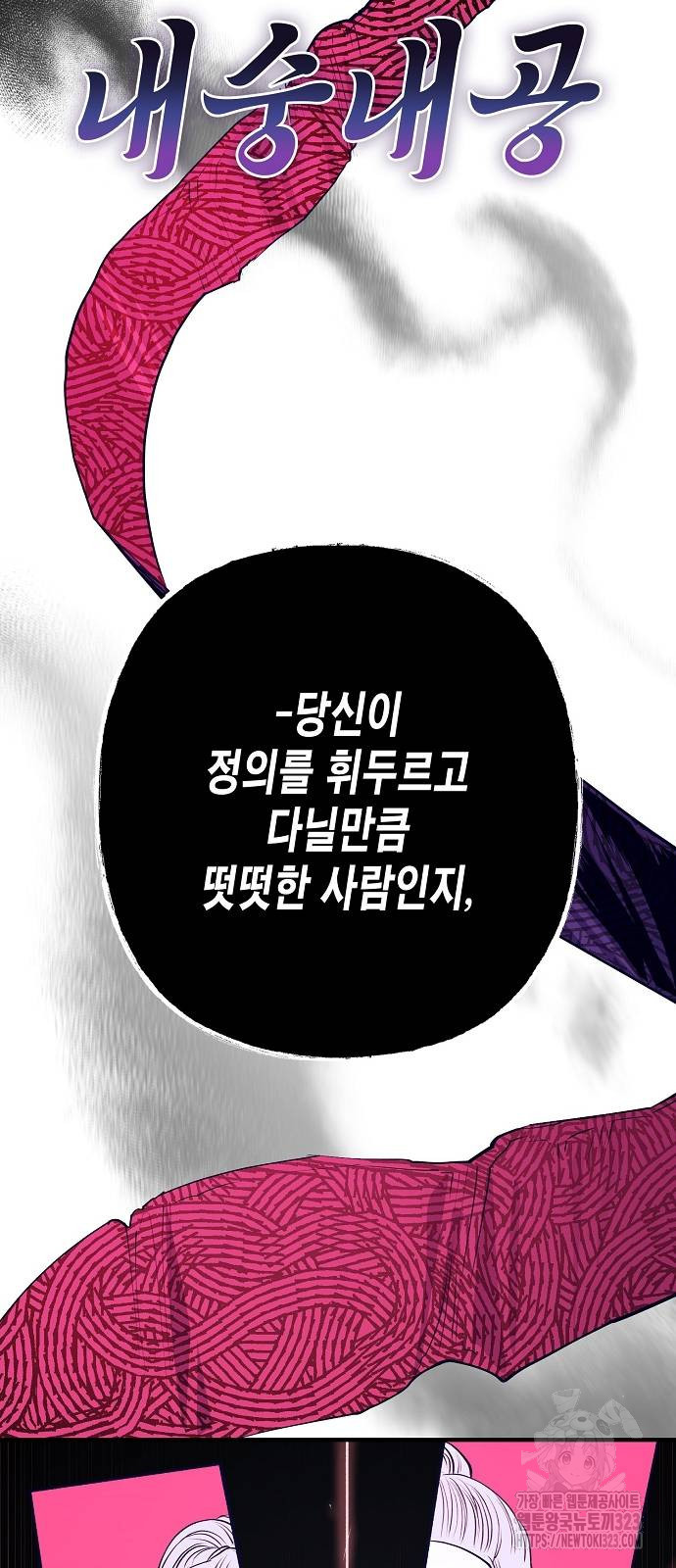 내숭학교 14화 7