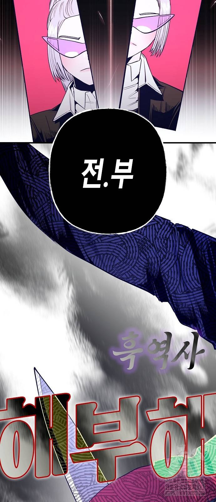 내숭학교 14화 8