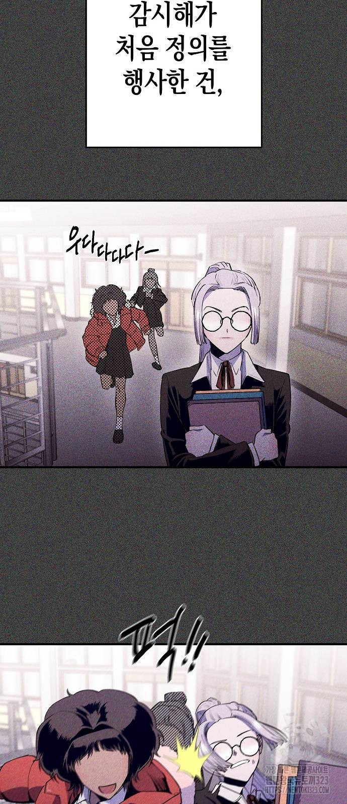 내숭학교 14화 12