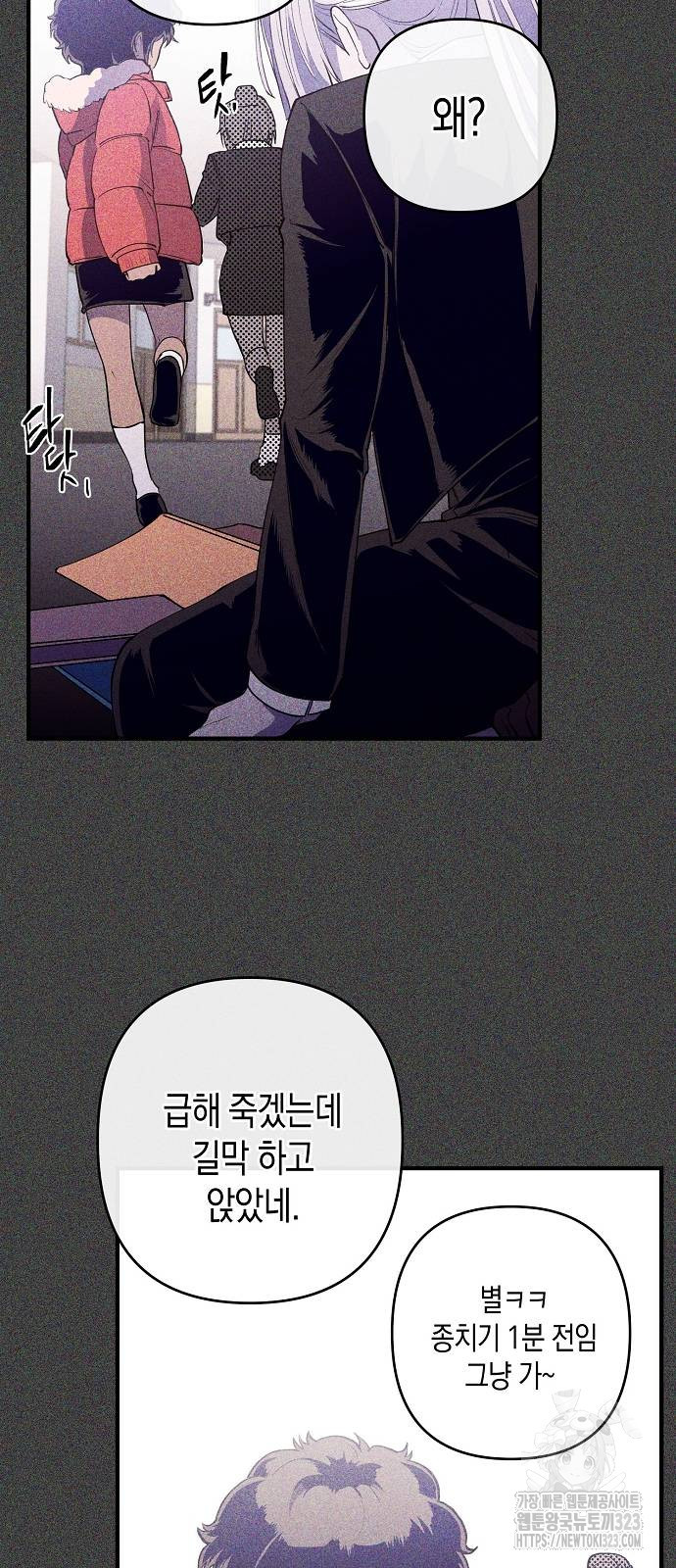 내숭학교 14화 14