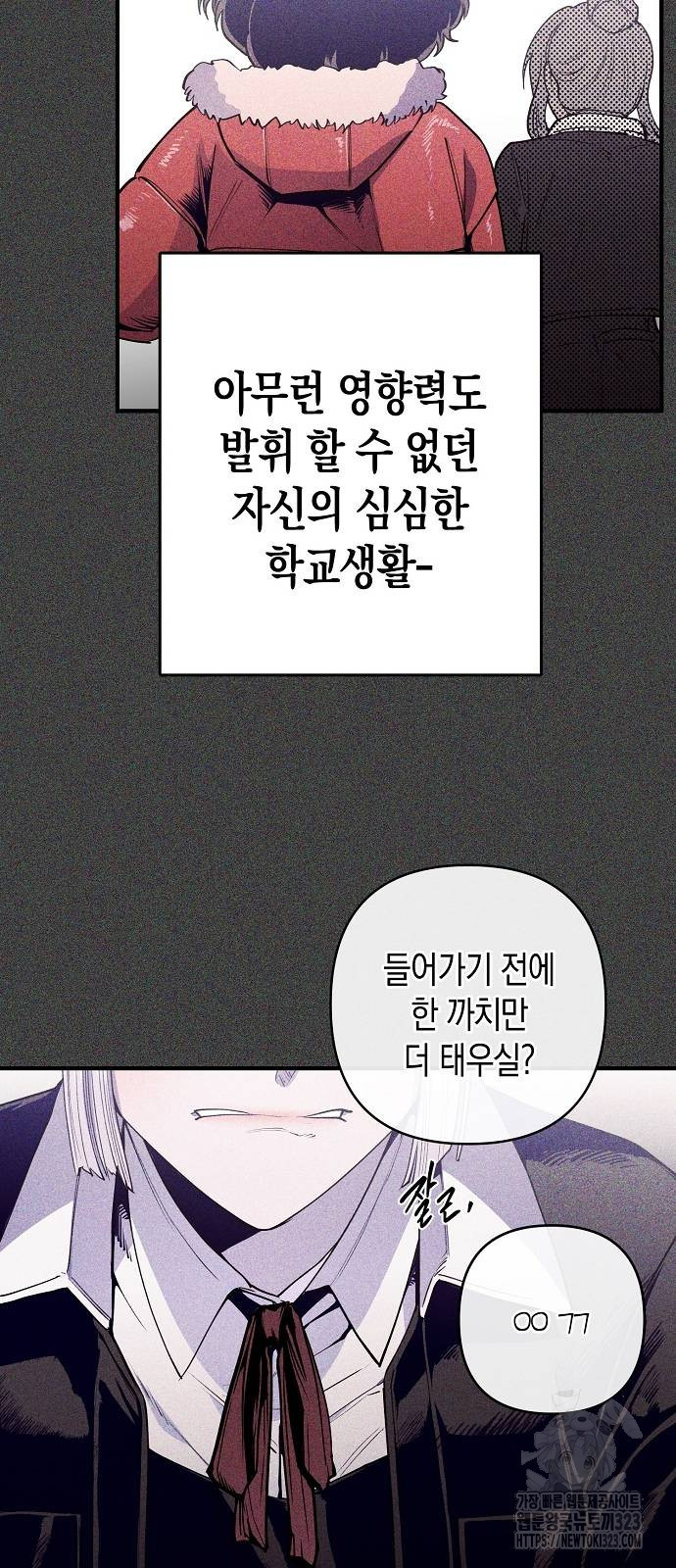 내숭학교 14화 15