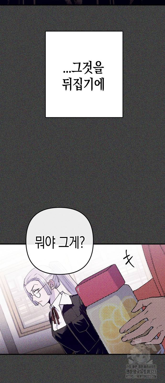 내숭학교 14화 16