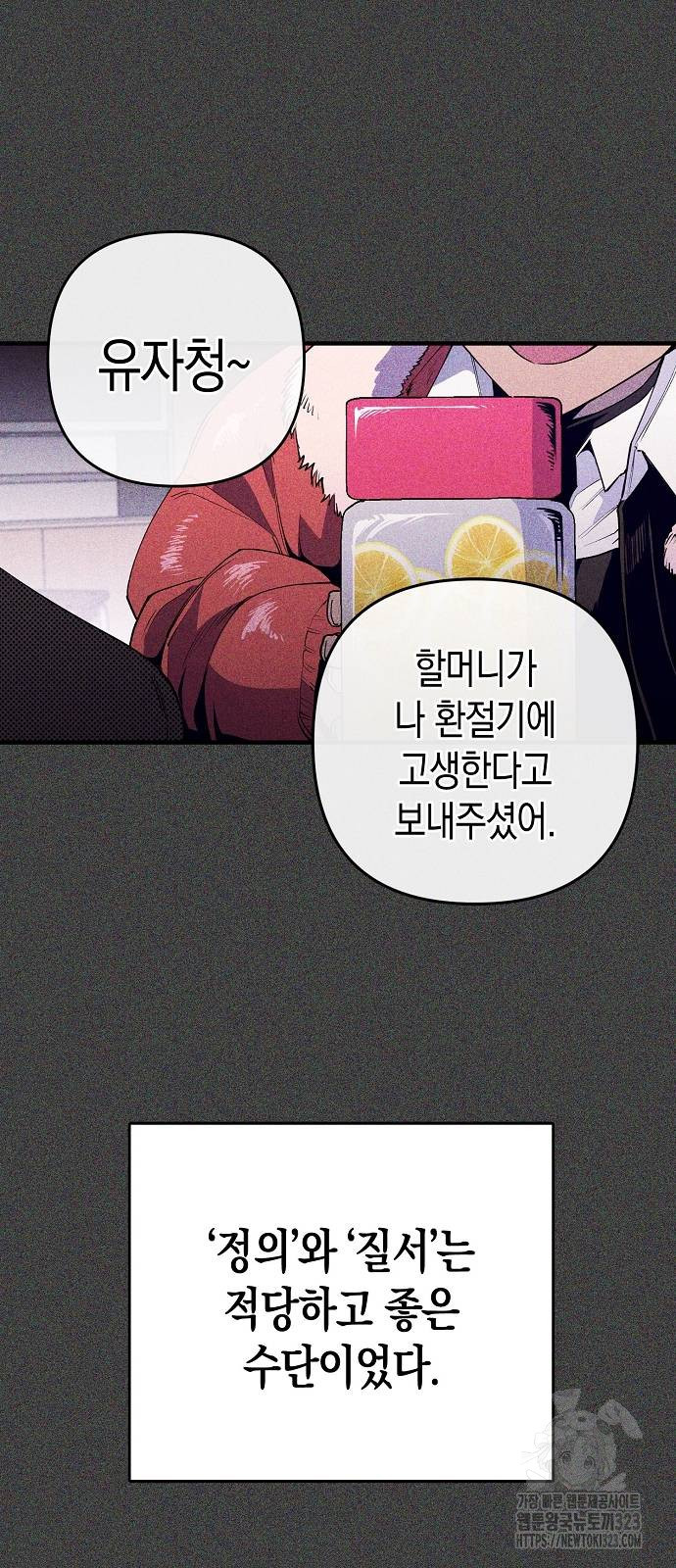 내숭학교 14화 17