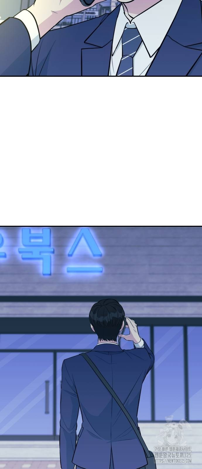 전생했더니 신입사원 73화 4
