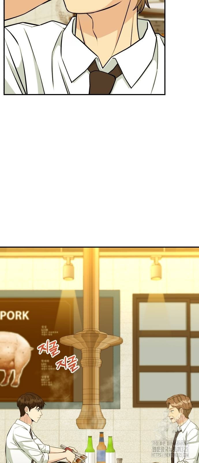 전생했더니 신입사원 73화 7