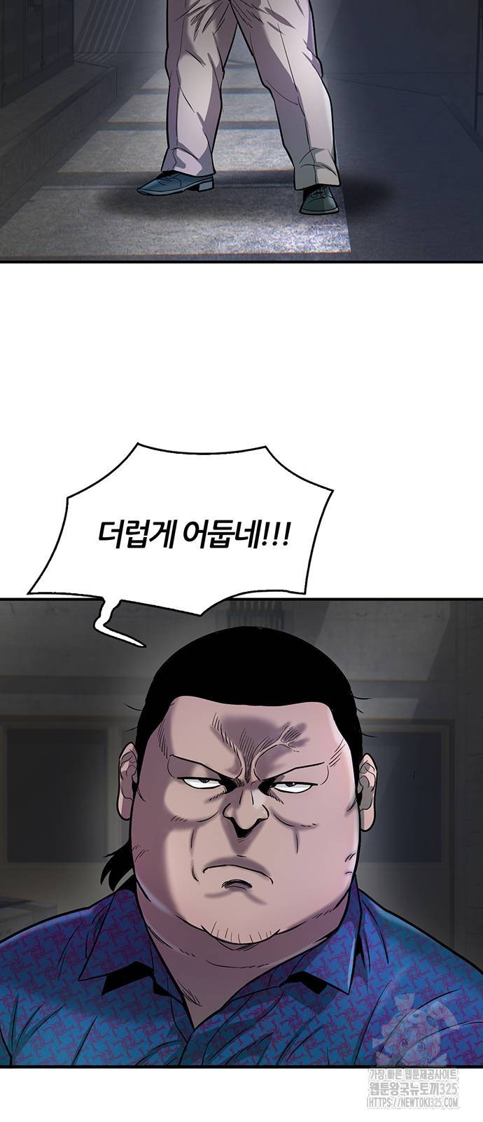 무진(네이버) 61화 2