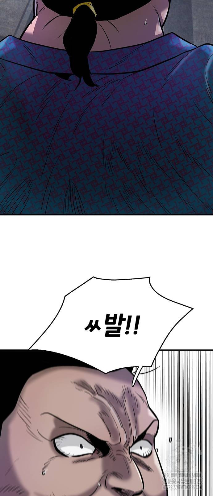 무진(네이버) 61화 5