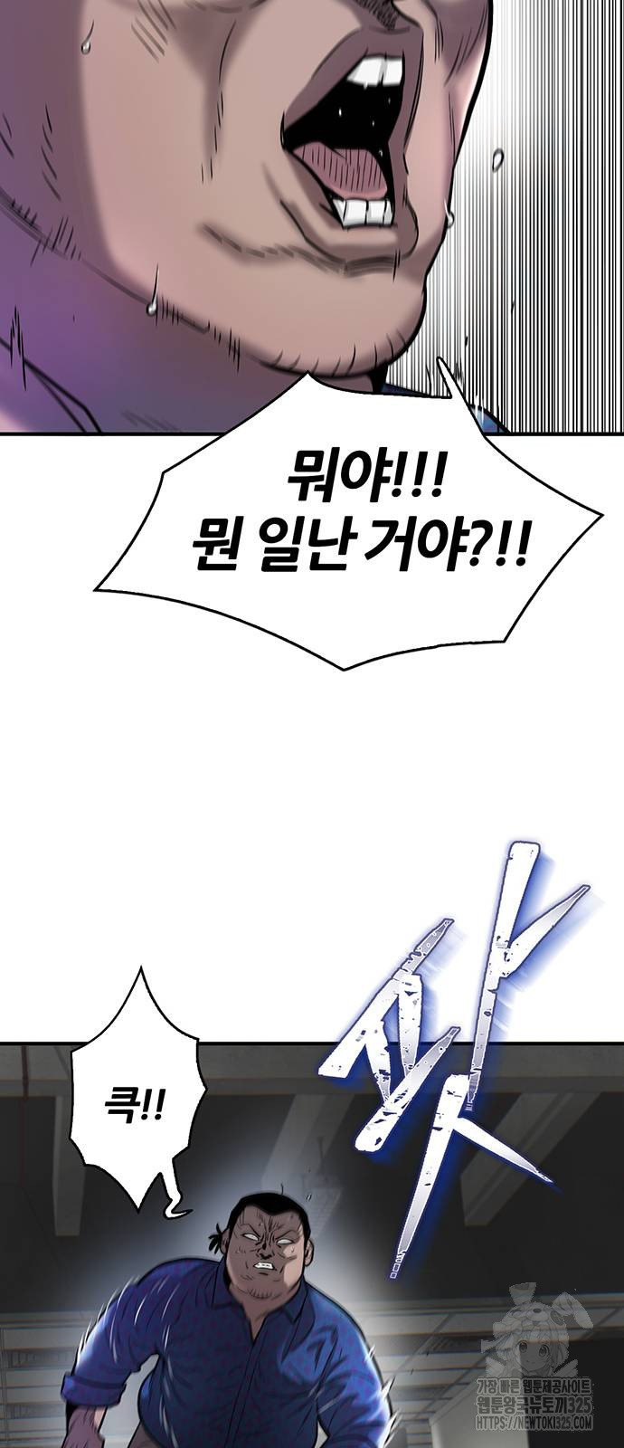 무진(네이버) 61화 6