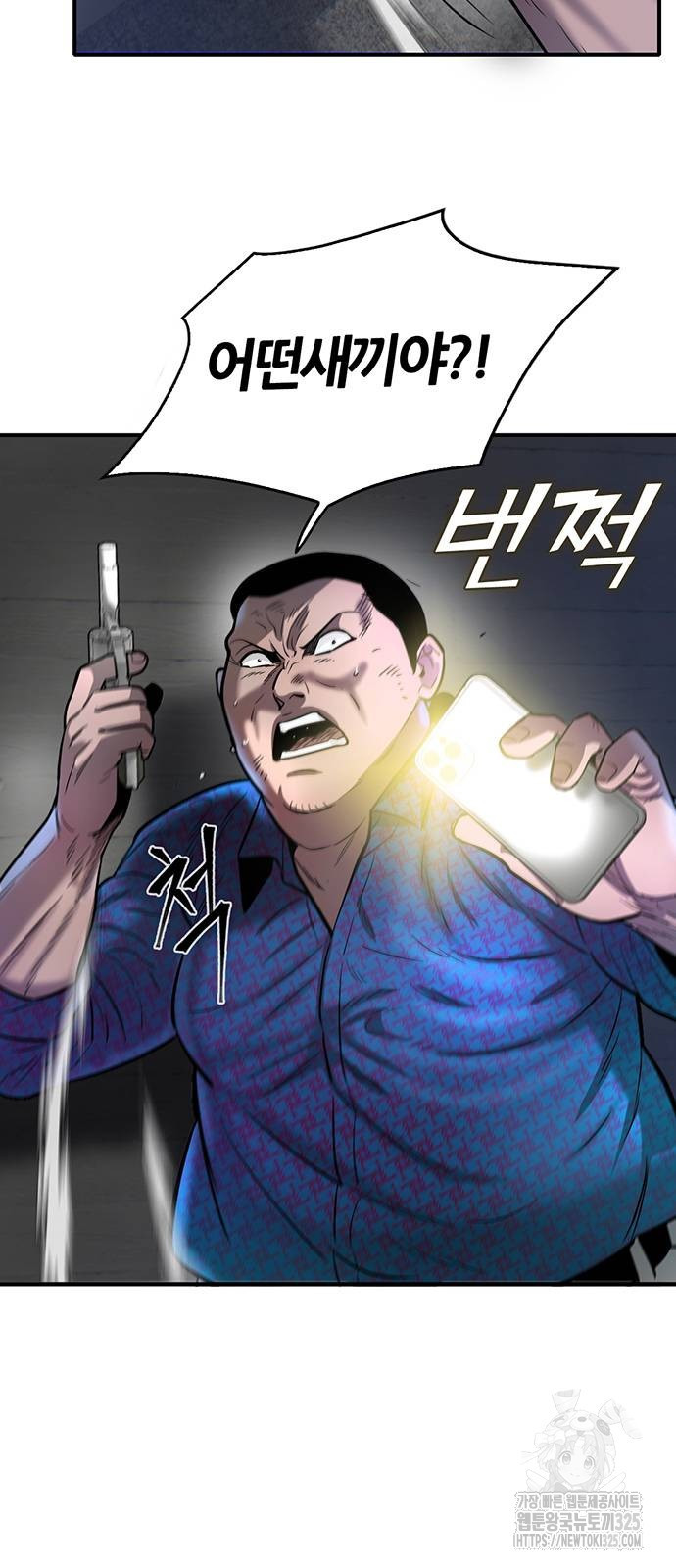무진(네이버) 61화 8