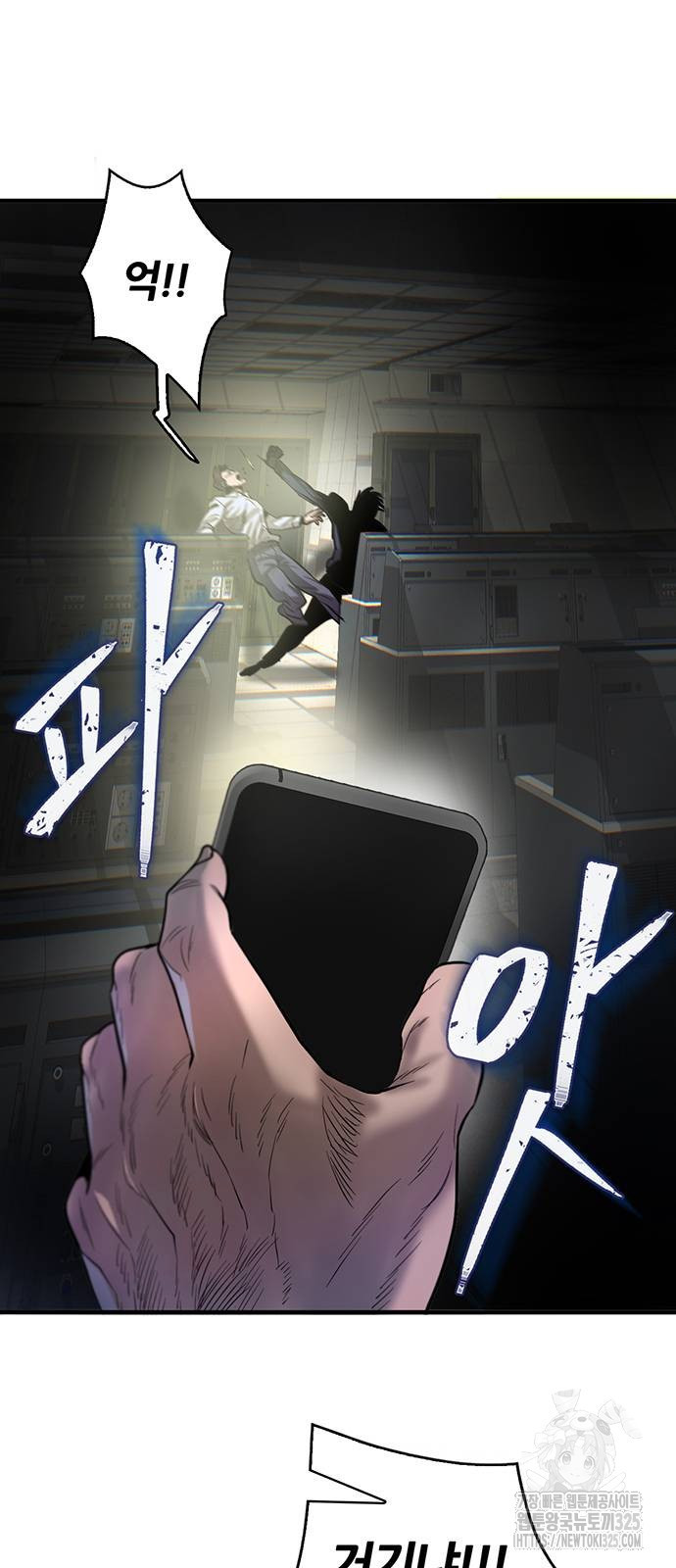 무진(네이버) 61화 9