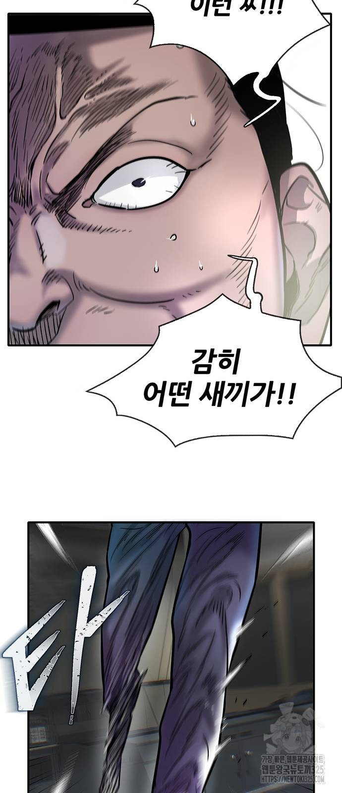 무진(네이버) 61화 13