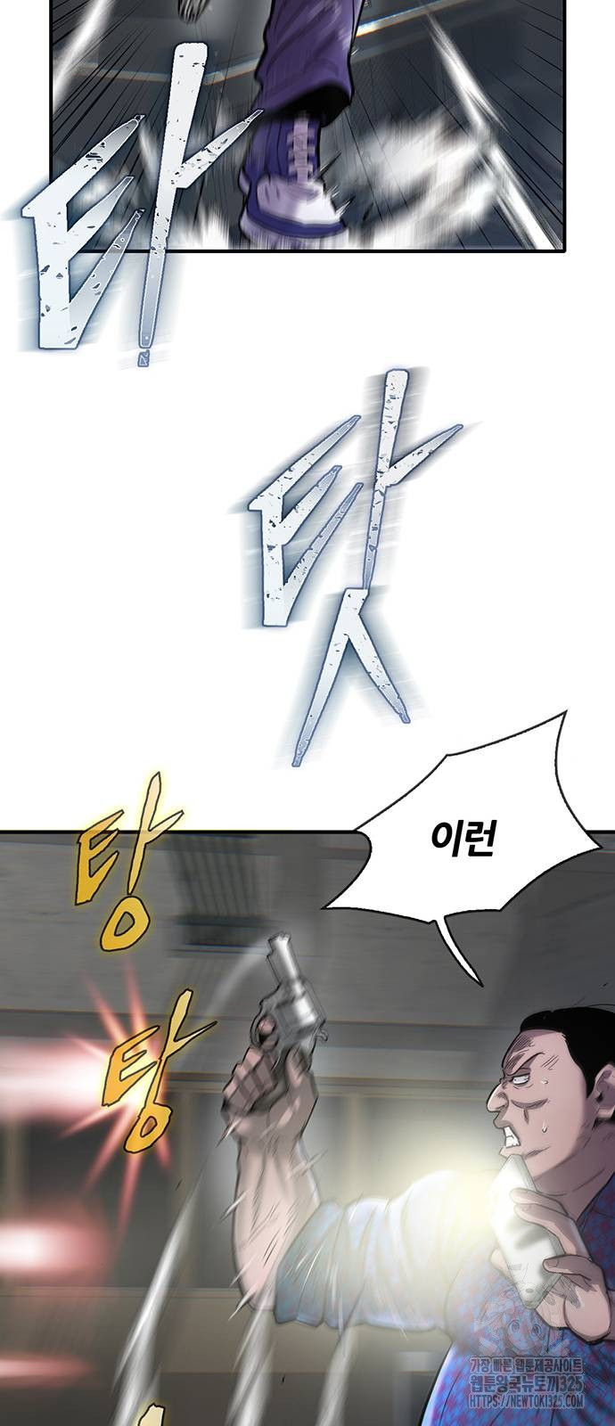무진(네이버) 61화 14