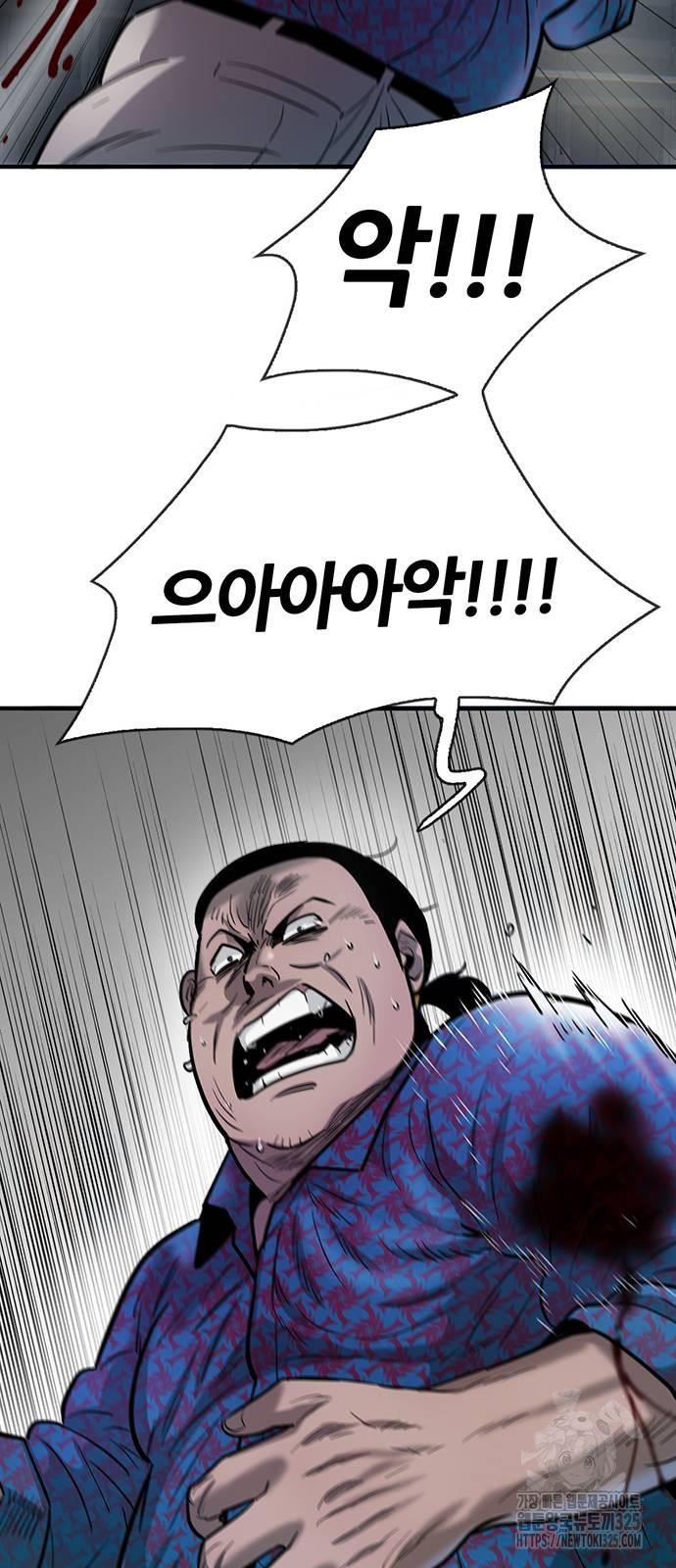 무진(네이버) 61화 17