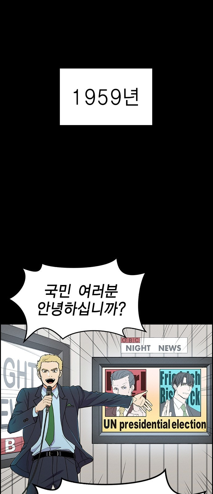 하우스키퍼 시즌3 30화 1