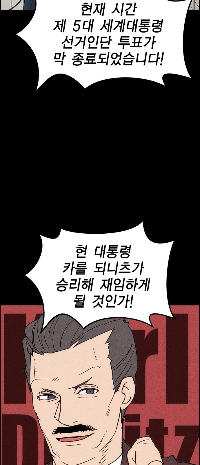 하우스키퍼 시즌3 30화 2