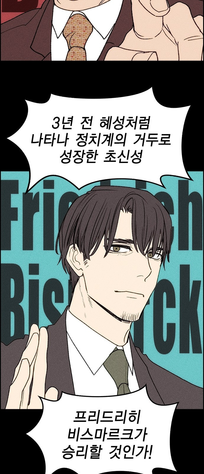 하우스키퍼 시즌3 30화 3