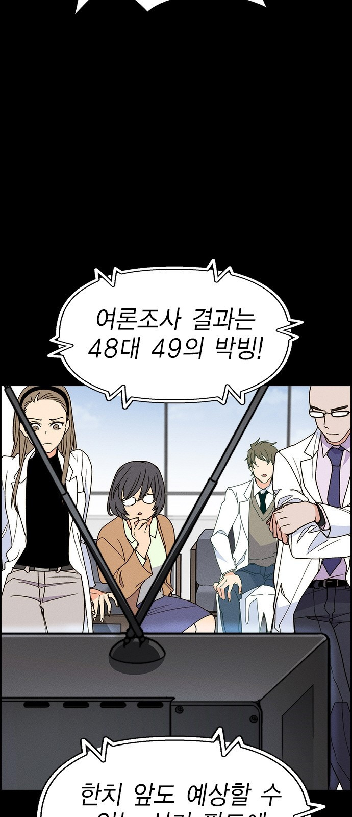 하우스키퍼 시즌3 30화 4