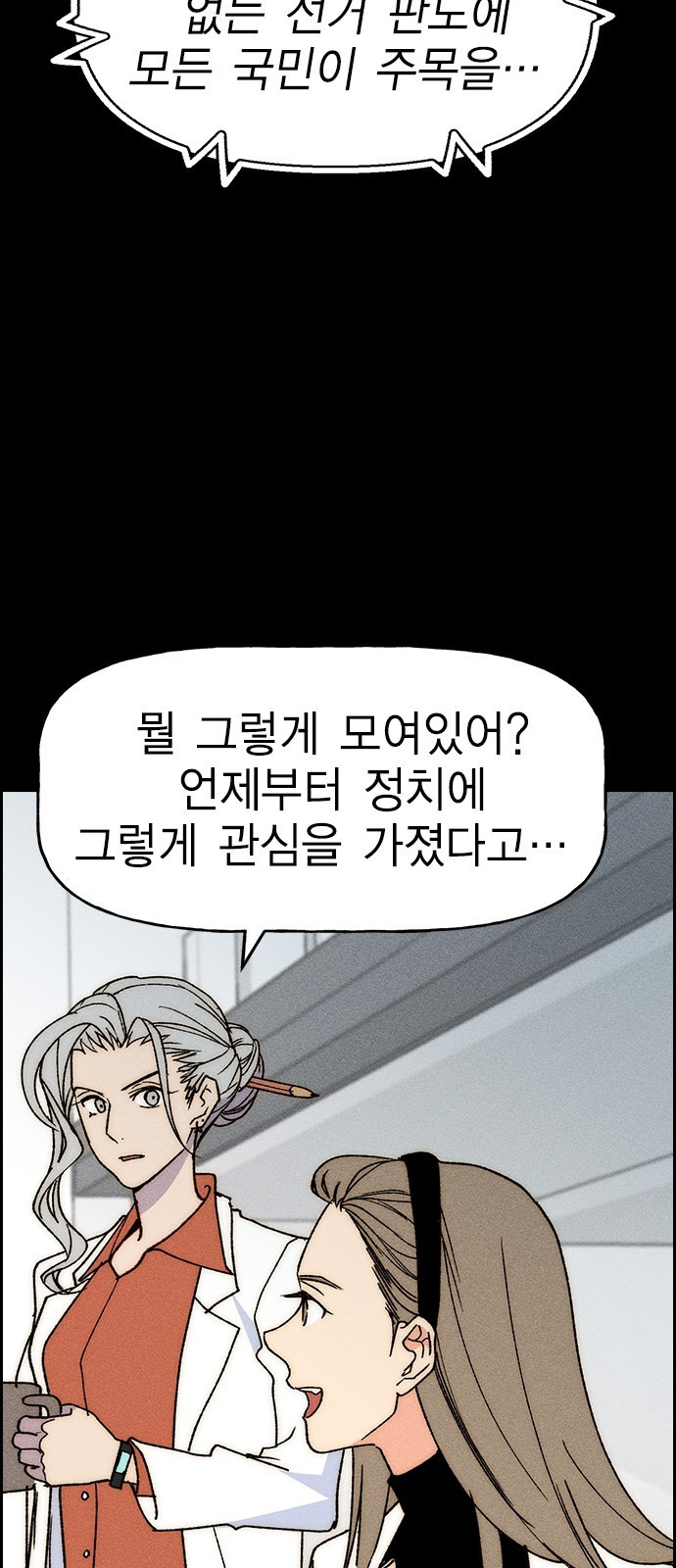 하우스키퍼 시즌3 30화 5
