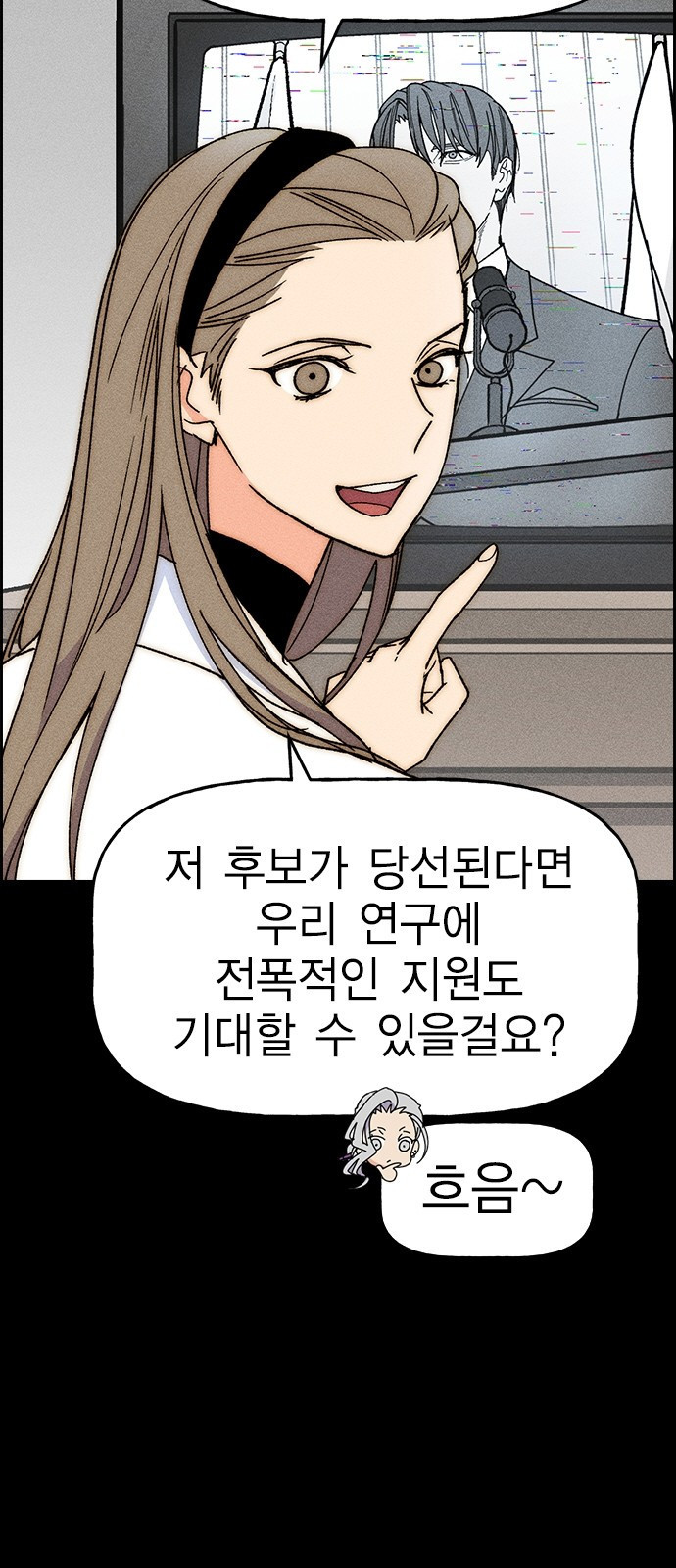 하우스키퍼 시즌3 30화 7