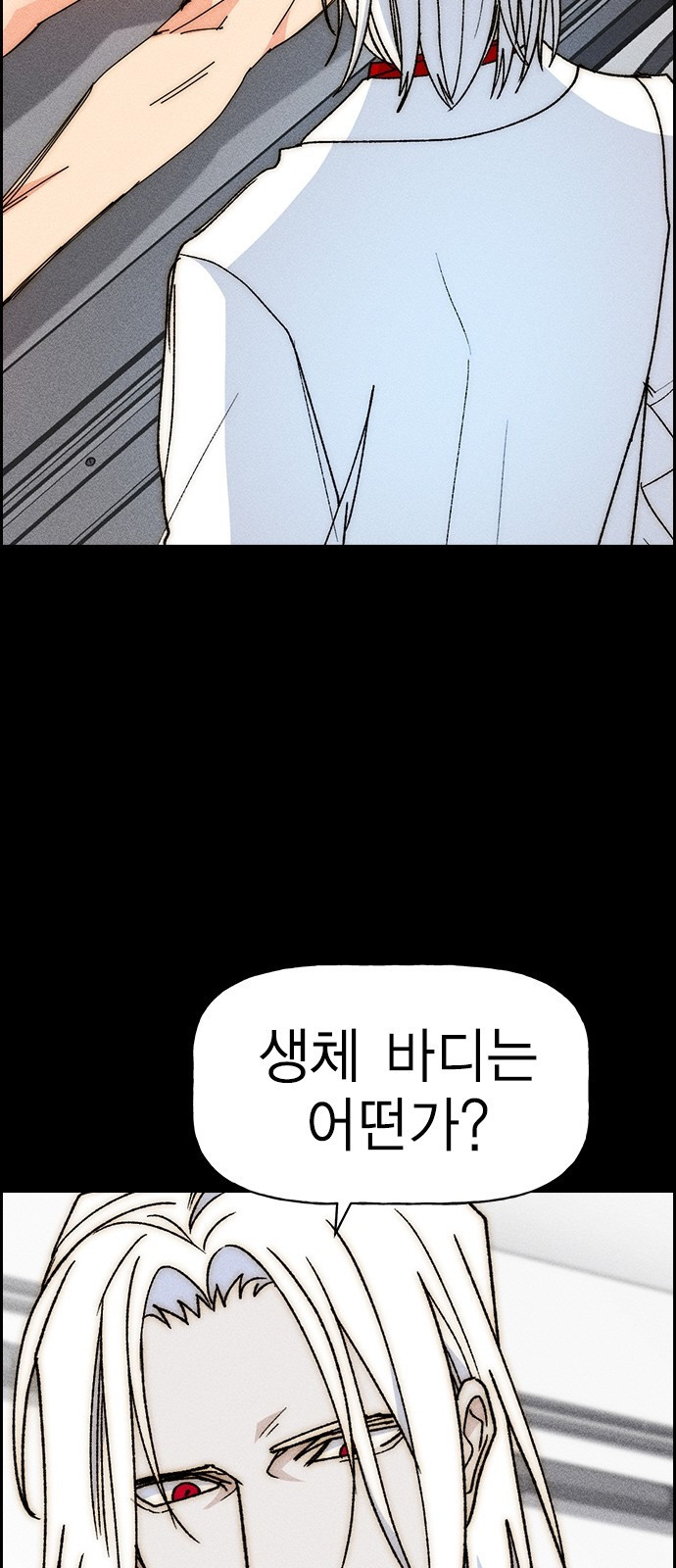 하우스키퍼 시즌3 30화 14