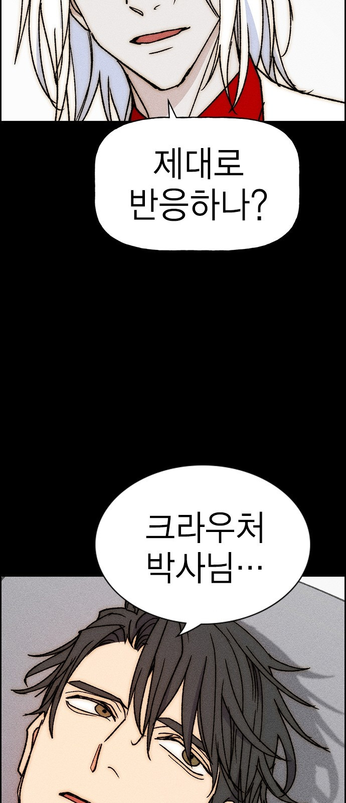 하우스키퍼 시즌3 30화 15