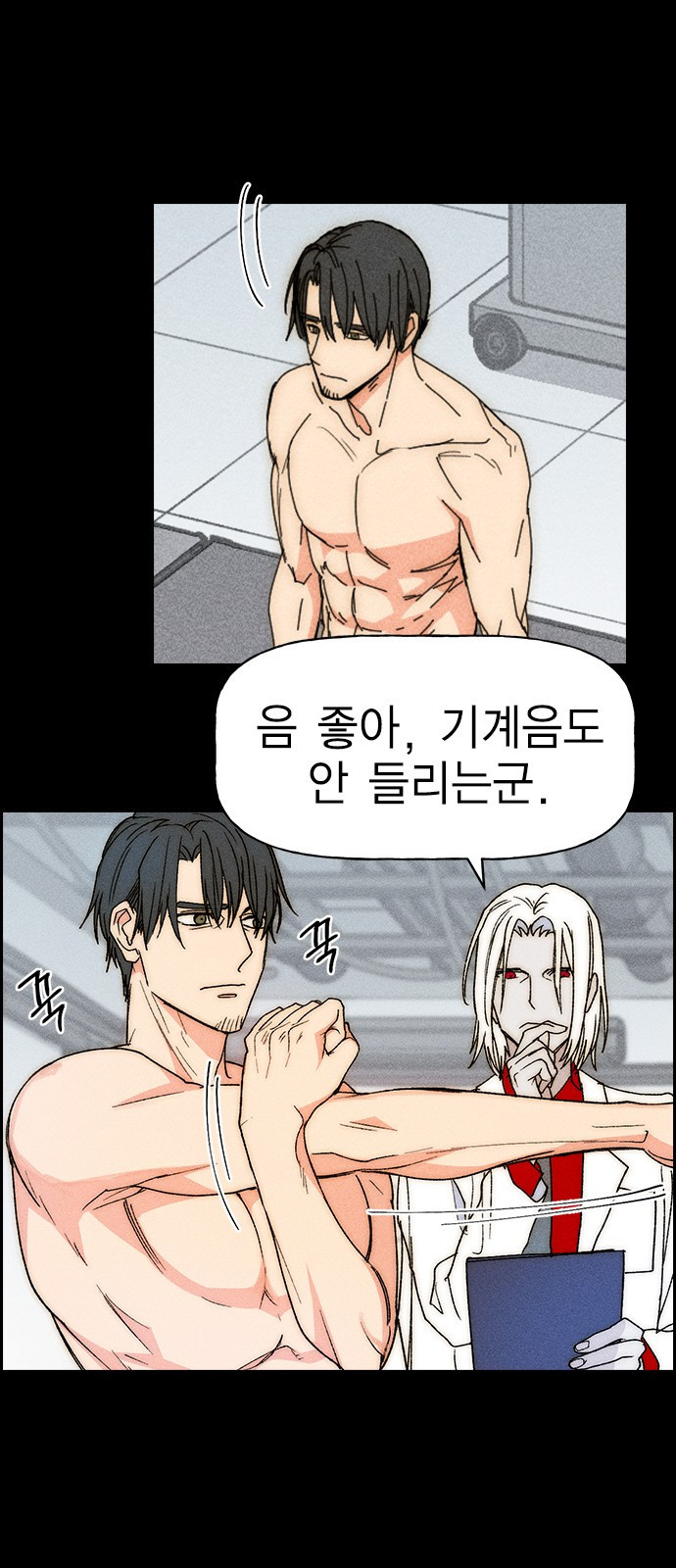 하우스키퍼 시즌3 30화 17
