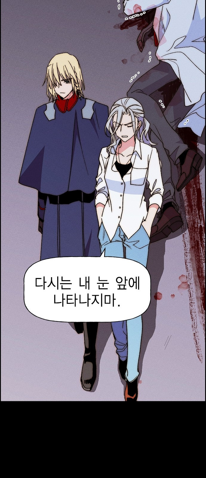 하우스키퍼 시즌3 40화 7