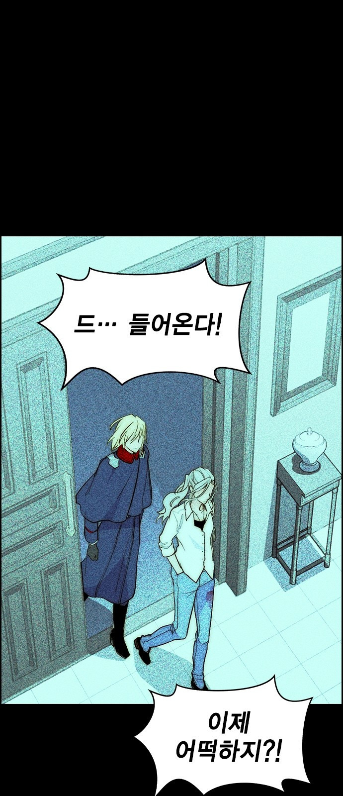 하우스키퍼 시즌3 40화 8