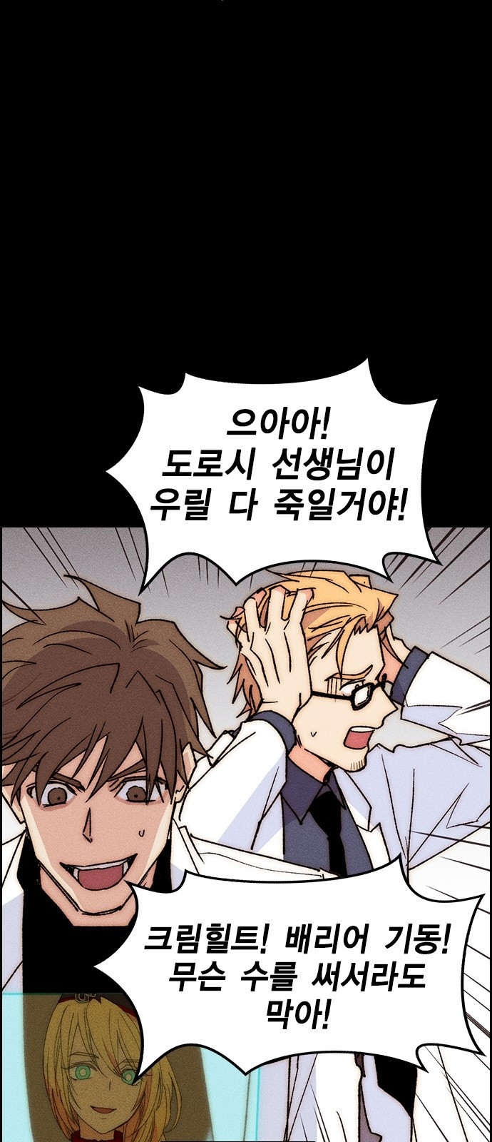 하우스키퍼 시즌3 40화 9