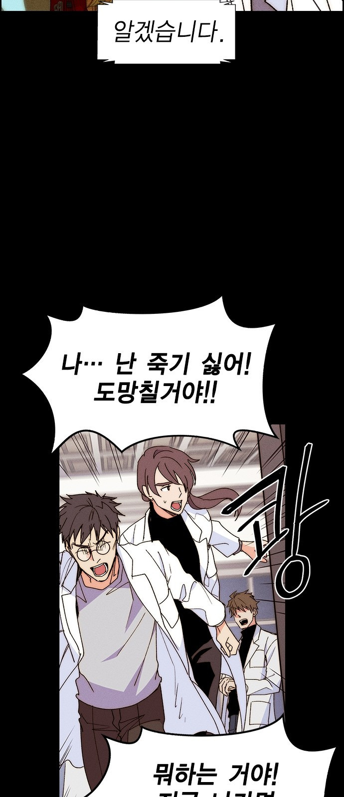 하우스키퍼 시즌3 40화 10