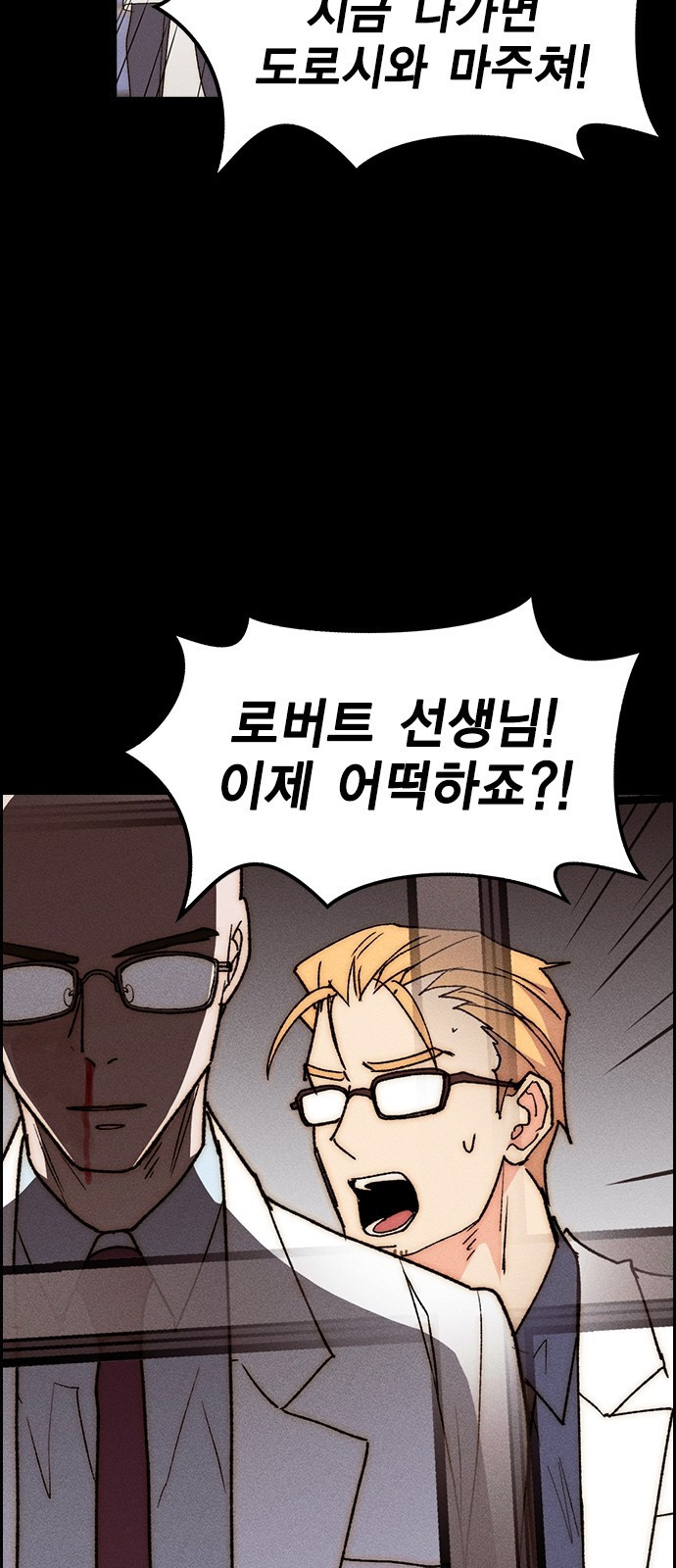 하우스키퍼 시즌3 40화 11