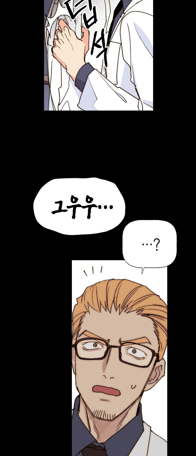 하우스키퍼 시즌3 40화 13