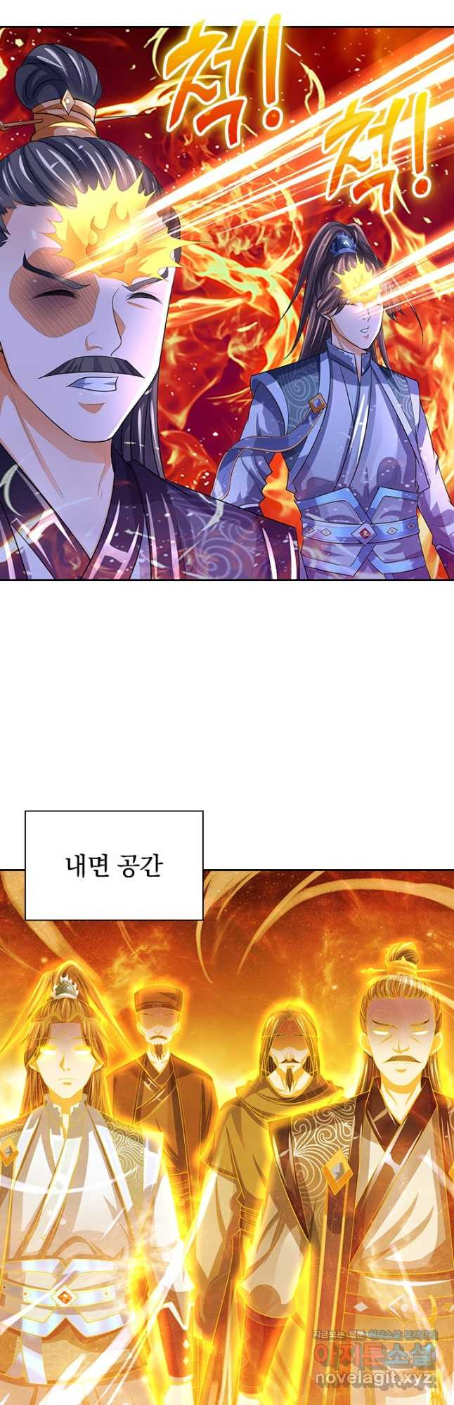 신무천존 279화 6