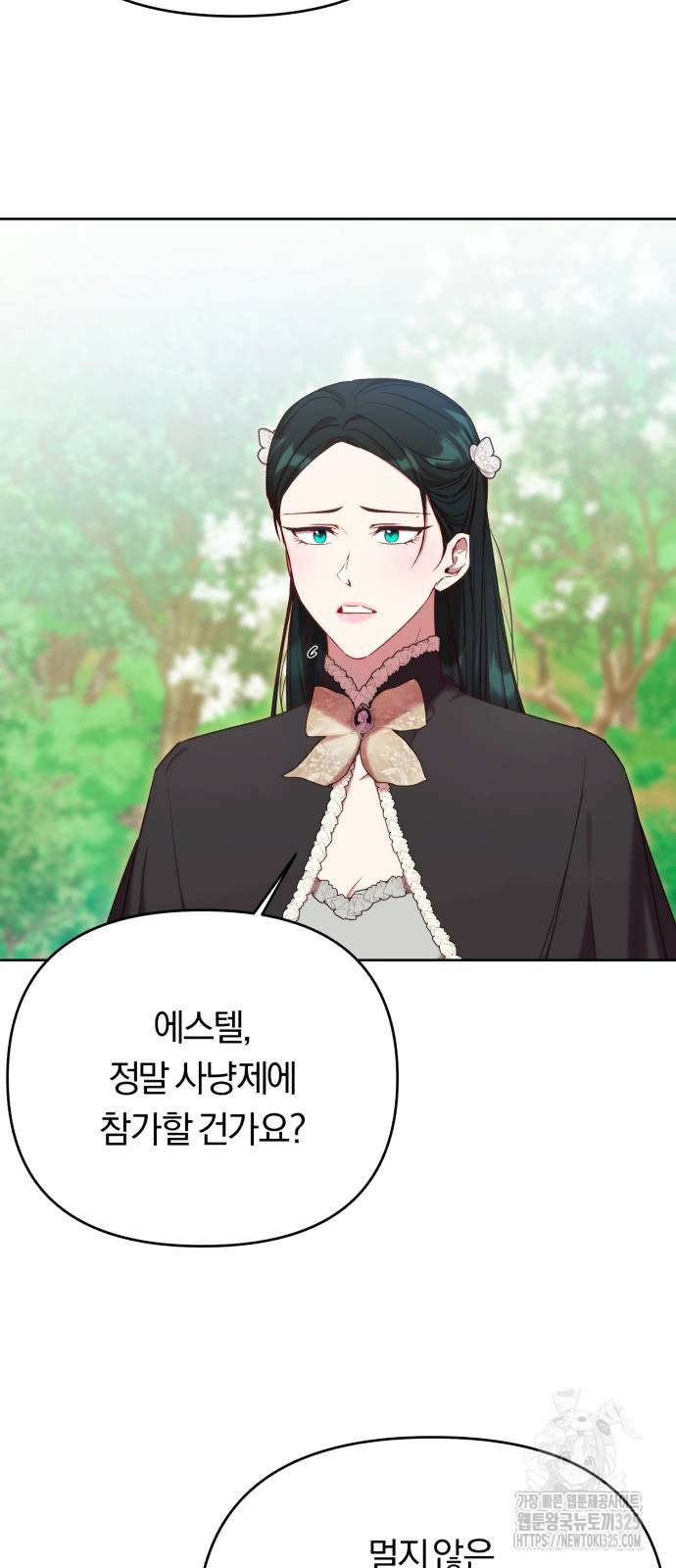 제국 제일의 상속녀가 되었습니다 30화 4