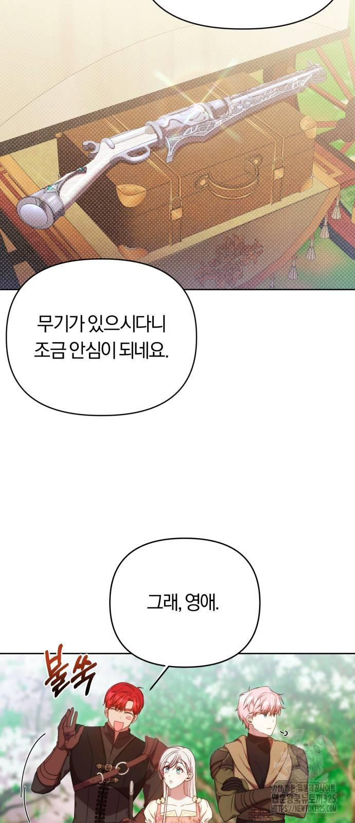 제국 제일의 상속녀가 되었습니다 30화 6